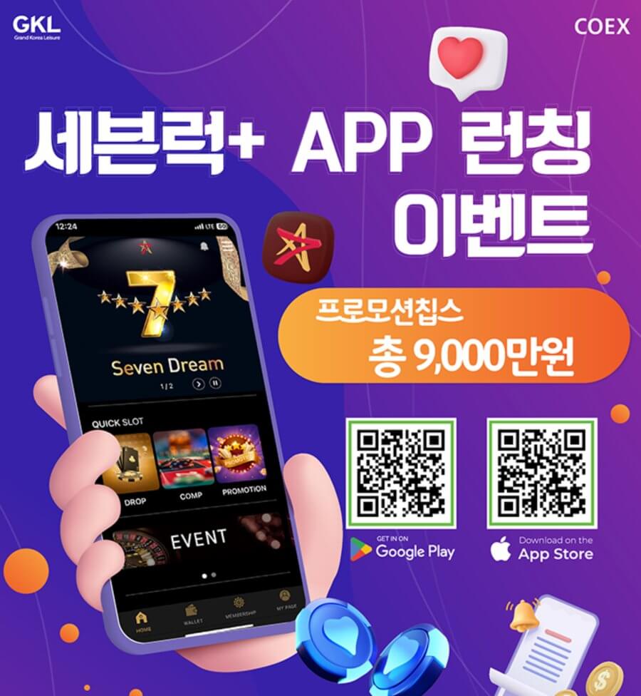한국 온라인 카지노 뉴스 모바일카지노 세븐럭 카지노 세븐럭+ 앱 카지노 앱 현금 사용 카지노 앱