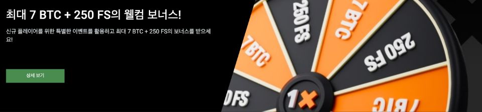 1xbit 후기 원엑스빗 리뷰 1xbit 프로모션 코드 1xbit 먹튀 1xbit 보너스 암호화폐 보너스