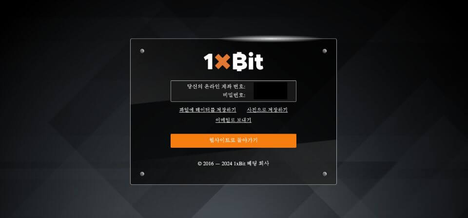 1xbit 후기 원엑스빗 리뷰 1xbit 프로모션 코드 1xbit 먹튀 1xbit가입 익명 카지노 가입 원엑스빗 온라인 계좌번호