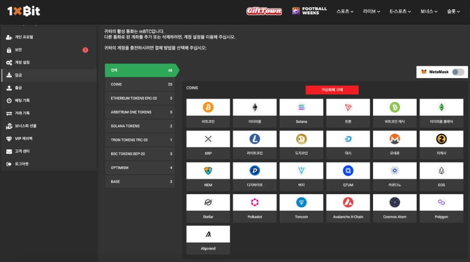 1xbit 후기 원엑스빗 리뷰 1xbit 프로모션 코드 1xbit 먹튀 원엑스빗 입금 1xbit 출금 카지노 출금 암호화폐 카지노