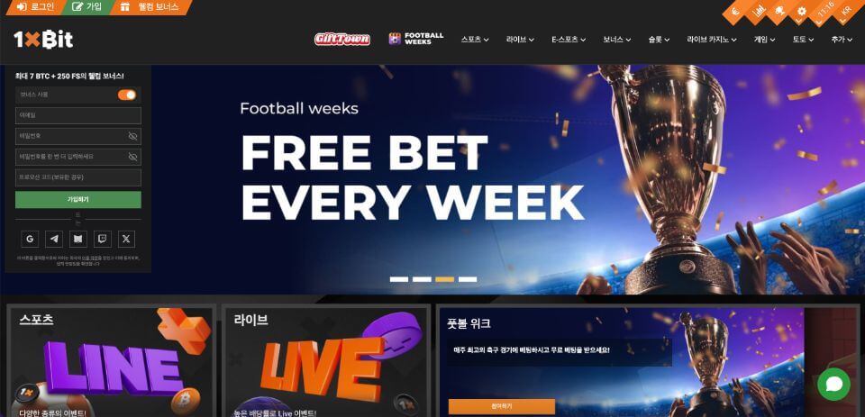 1xbit 후기 원엑스빗 리뷰 1xbit 프로모션 코드 1xbit 스포츠베팅 토토사이트 1xbit 카지노 한국