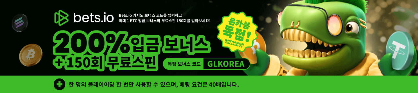 Bets.io 카지노 입금 보너스 + 무료스핀
