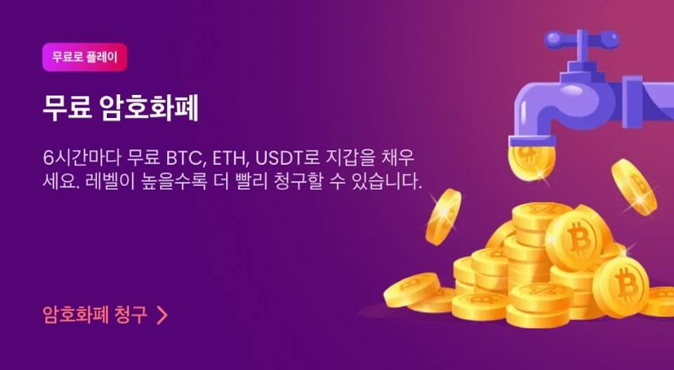 그래픽 게임 트러스트 다이스 비트코인 토토 트러스트 다이스 무료 암호화폐 무입금 보너스