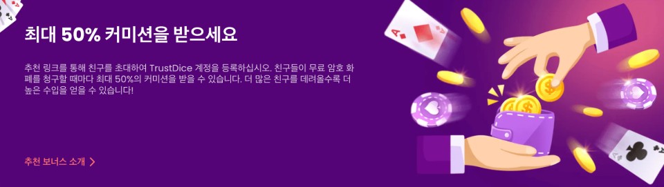 그래픽 게임 트러스트 다이스 비트코인 토토 트러스트 다이스 무료 암호화폐 보너스 토토 사이트 트러스트 다이스 코인카지노