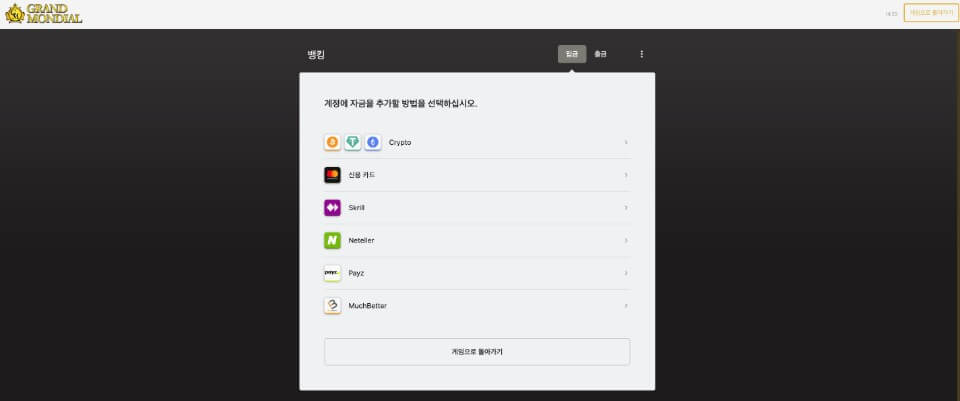 그랜드 몬디알 카지노 후기 그랜드 몬디알 카지노 주소 그랜드 몬디알 카지노 리뷰 그랜드 몬디알 카지노 입금