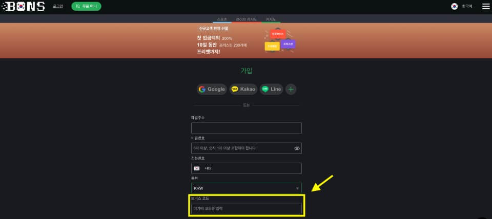 본즈카지노 보너스 코드 본즈카지노 입플 보너스 카지노 입플 사이트 입플 뜻 본즈카지노 먹튀