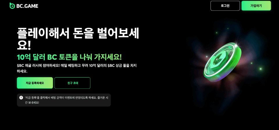 온라인 카지노 bc게임 카지노 비씨 게임 사이트 리뷰 비씨게임 암호화폐 카지노 bc게임 보너스