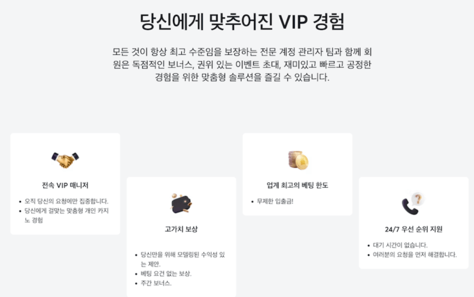 온라인 카지노사이트 온라인 VIP 카지노 보너스 카지노 VIP 혜택 카지노 비트카지노 VIP 되는법
