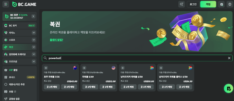 파워볼사이트 bc게임 파워볼 실시간파워볼게임 파워볼사이트 추천 bc게임 파워볼게임