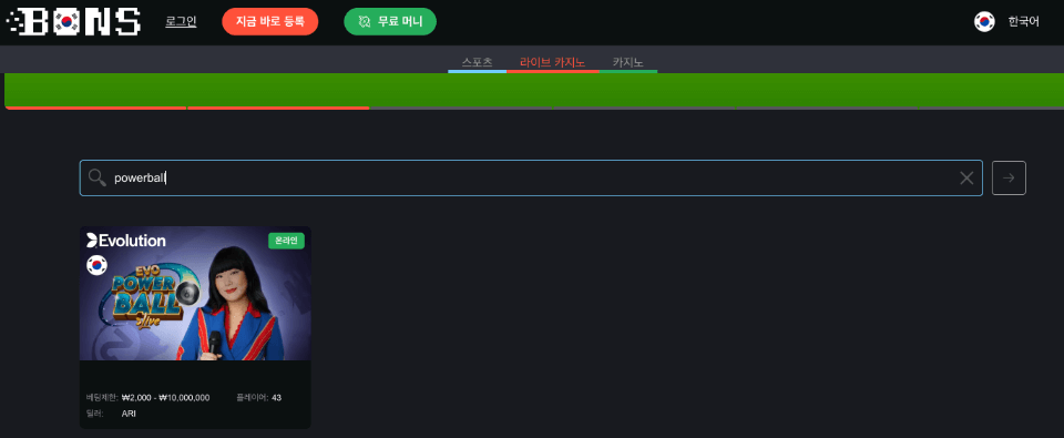 파워볼사이트 스테이크 stake 파워볼 실시간파워볼게임 파워볼사이트 추천 파워볼게임 stake카지노 한국 에볼루션 파워볼