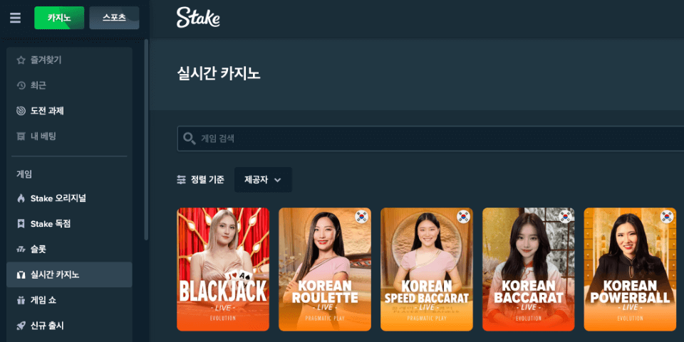 파워볼사이트 스테이크 stake 파워볼 실시간파워볼게임 파워볼사이트 추천 파워볼게임 stake카지노 한국 에볼루션 파워볼