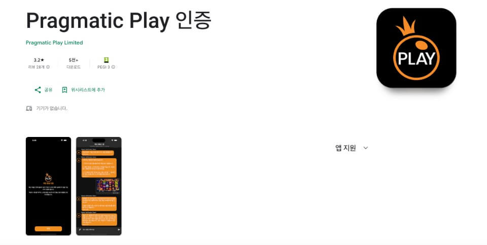 프라그마틱 정품확인방법 프라그마틱 정품 가품 프라그마틱 정품 사이트 프라그마틱 정품인증앱 프라그마틱 앱 프라그마틱 홈페이지