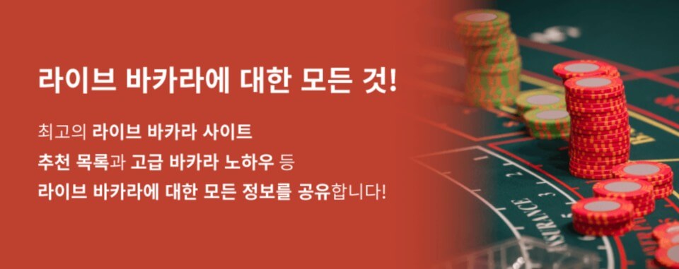 한국 온라인 카지노 라이브 바카라 딜러 라이브 바카라 사이트 바카라사이트 바카라 토토 라이브카지노
