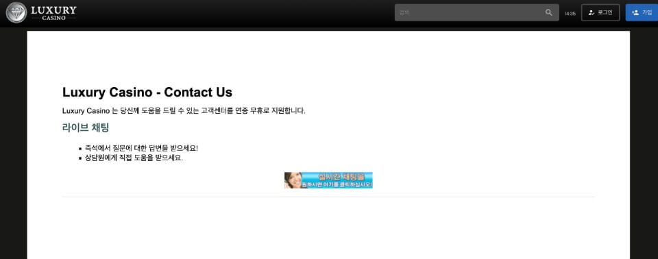 한국 온라인 카지노 럭셔리 카지노 후기 럭셔리카지노 리뷰 럭셔리카지노 고객상담 럭셔리카지노 라이브 채팅 럭셔리카지노 이메일