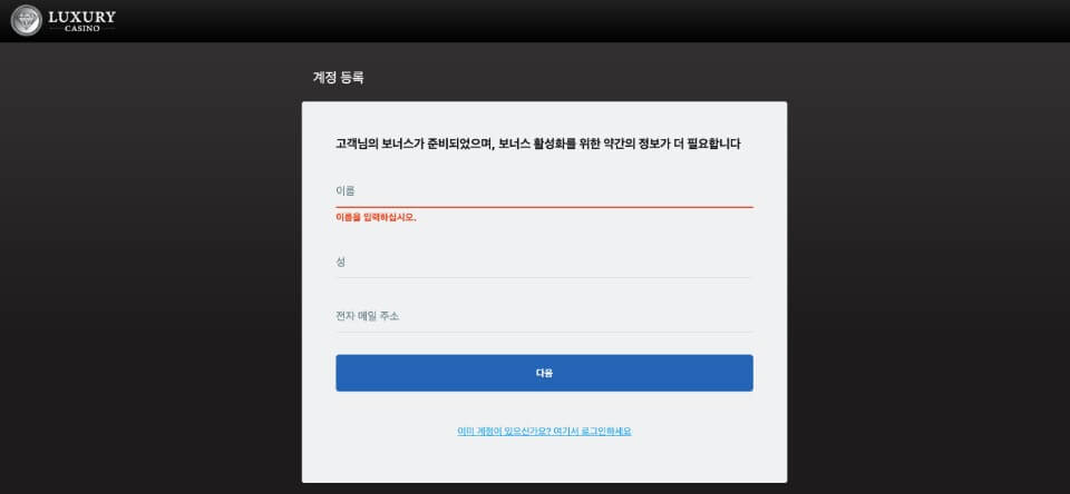 한국 온라인 카지노 럭셔리 카지노 후기 럭셔리카지노 리뷰 럭셔리카지노 먹튀 검증 럭셔리카지노 가입 럭셔리카지노 회원가입