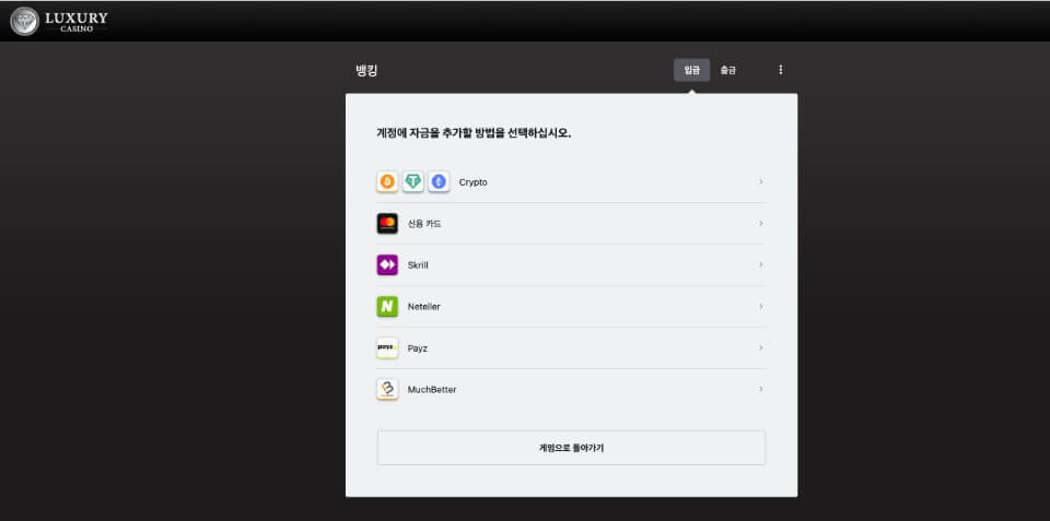 한국 온라인 카지노 럭셔리 카지노 후기 럭셔리카지노 리뷰 럭셔리카지노 먹튀 검증 럭셔리카지노 입금 온라인 카지노 결제