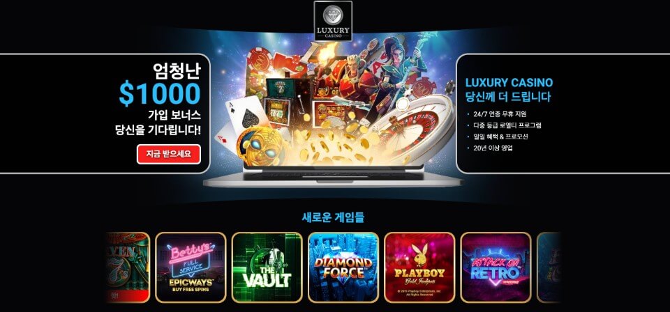 한국 온라인 카지노 럭셔리 카지노 후기 럭셔리카지노 리뷰 럭셔리카지노 보너스 럭셔리카지노 먹튀 검증 럭셔리카지노 가입 보너스 카지노 가입 보너스 꽁머니사이트
