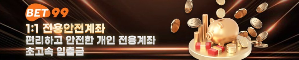 한국 온라인 카지노 벳99 도메인 벳99 먹튀 벳99 가입코드 벳99 주소 벳99 출금