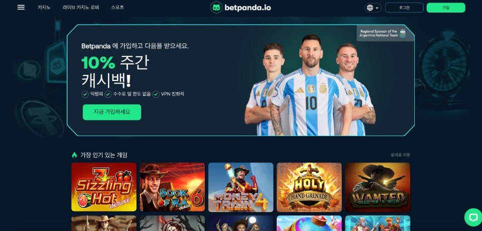 한국 온라인 카지노 벳판다 카지노 벳판다 카지노 리뷰 벳판다 사이트 주소 kyc 인증 없는 카지노