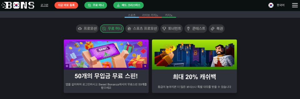 한국 온라인 카지노 본즈카지노 한국 본즈카지노 보너스 코드 본즈카지노 무료 머니 카지노 무료 보너스
