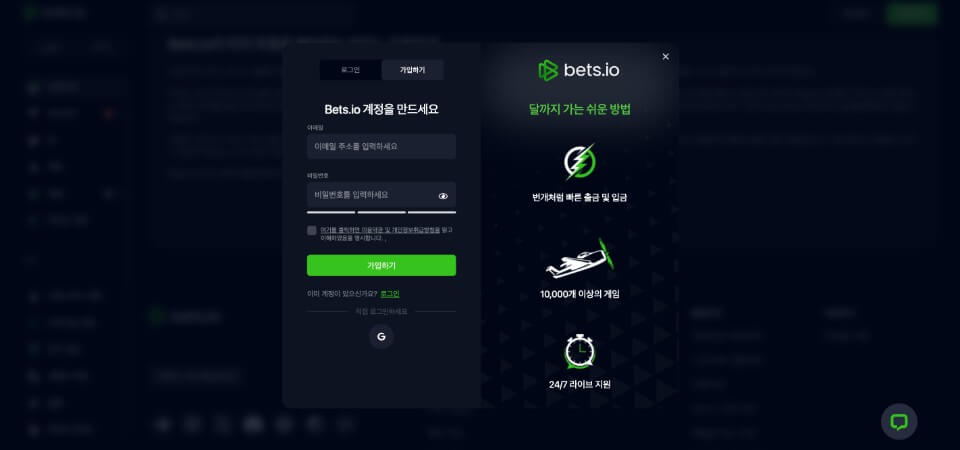 한국 온라인 카지노 사이트 bets.io 리뷰 bets.io 가입 암호화폐 카지노 가입 익명카지노 크립토카지노