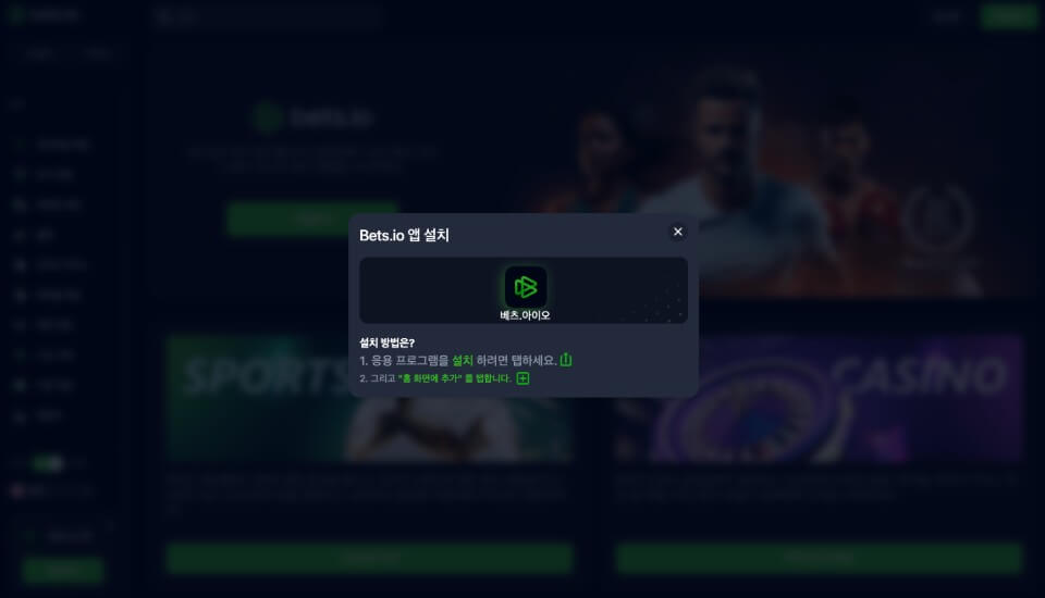 한국 온라인 카지노 사이트 bets.io카지노 후기 암호화폐 카지노 bets.io리뷰 모바일 카지노 앱 bets.io 앱 다운로드