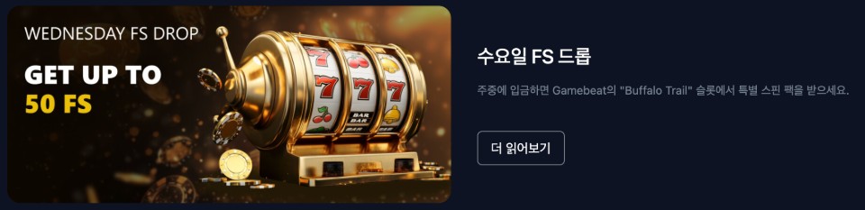 한국 온라인 카지노 사이트 bets.io카지노 후기 암호화폐 카지노 bets.io리뷰 슬롯 무료스핀 프리스핀 보너스