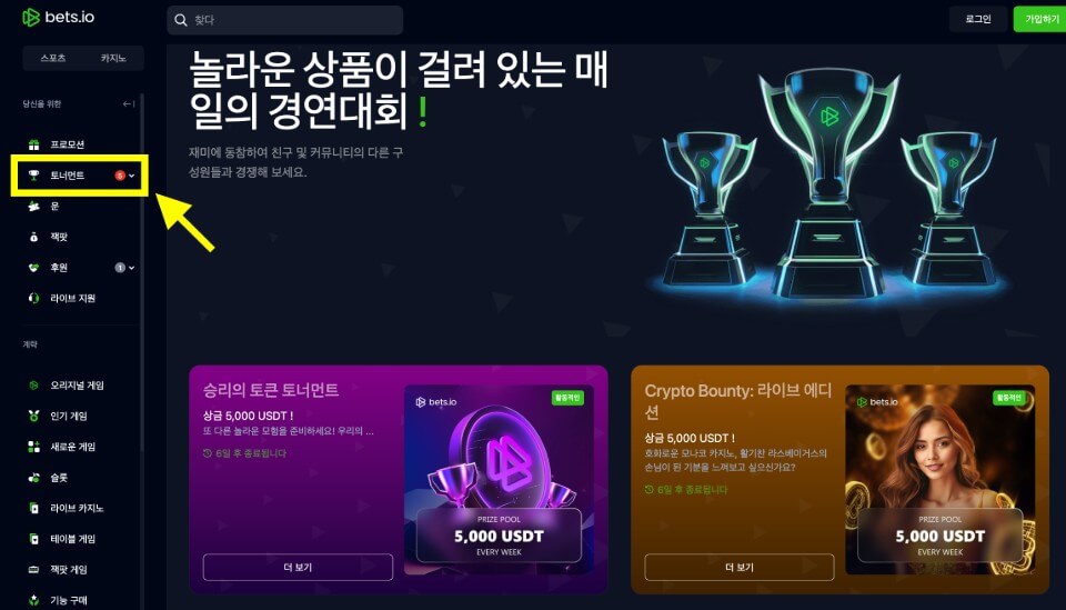 한국 온라인 카지노 사이트 bets.io카지노 후기 암호화폐 카지노 bets.io리뷰 슬롯 토너먼트 슬롯 보너스