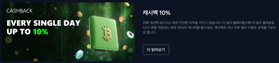 한국 온라인 카지노 사이트 bets.io카지노 후기 암호화폐 카지노 bets.io리뷰 캐시백 카지노 보너스 카지노 페이백