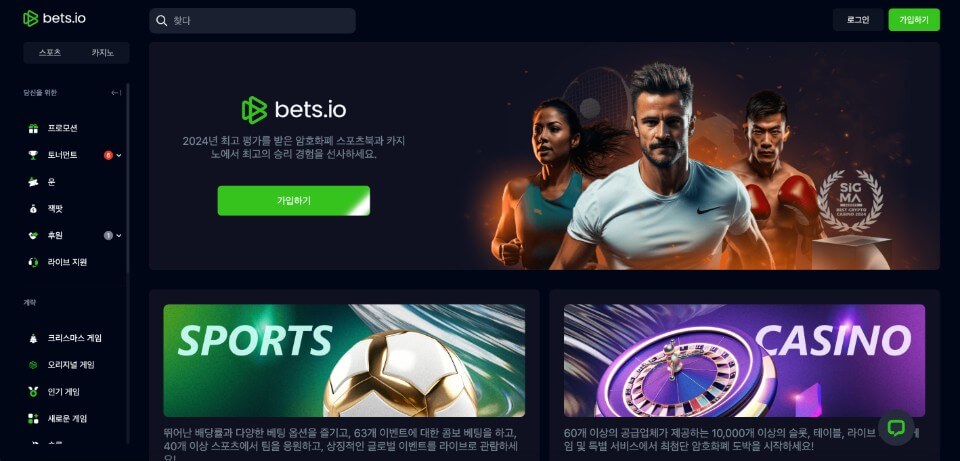 한국 온라인 카지노 사이트 bets.io카지노 후기 암호화폐 카지노 bets.io리뷰 크립토카지노 추천