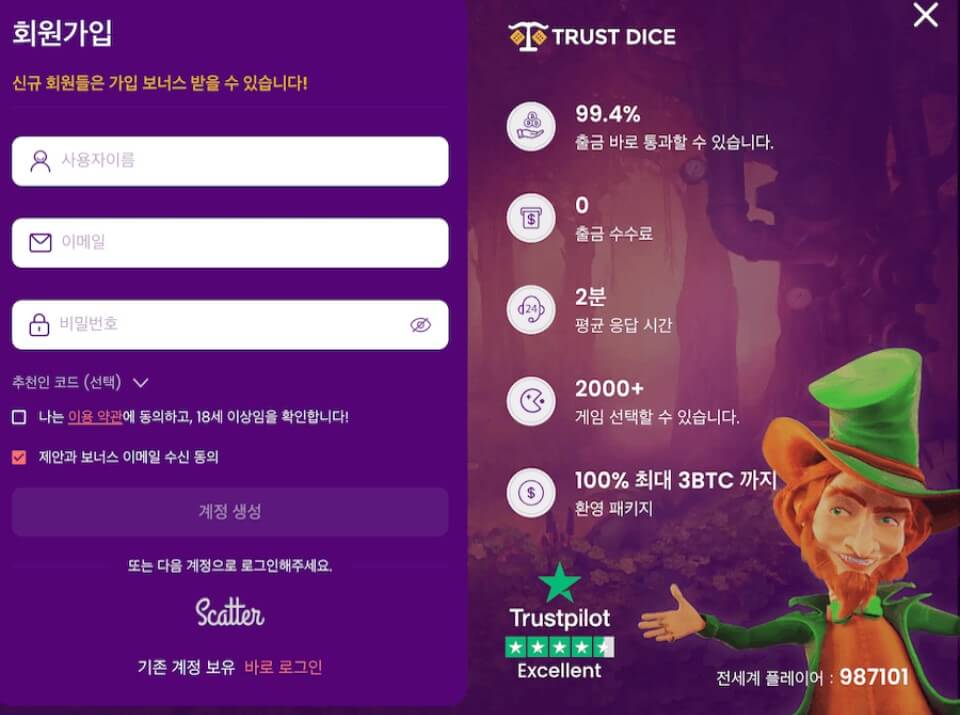 한국 온라인 카지노 사이트 trustdice 후기 트러스트다이스 회원가입 방법 비트코인 카지노 트러스트 다이스