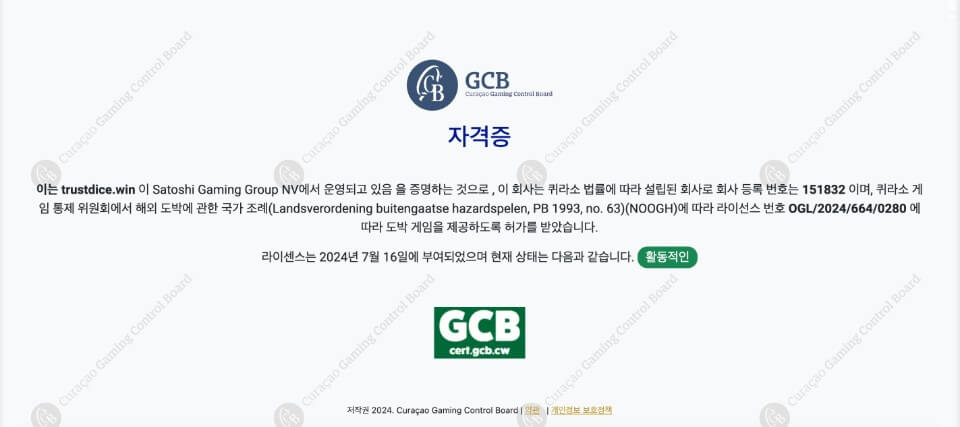 한국 온라인 카지노 사이트 trustdice 후기 트러스트다이스 안전 트러스트 다이스 그래프 사이트 트러스트 다이스 비트코인 카지노 트러스트 다이스