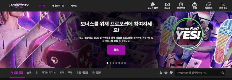 한국 온라인 카지노 사이트 추천 잭팟시티 카지노 후기 잭팟시티 카지노 리뷰 잭팟시티 코리아 잭팟시티 먹튀