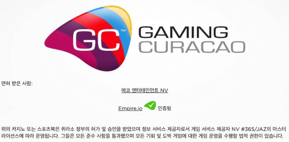 한국 온라인 카지노 추천 비트코인카지노 엠파이어.io 엠파이어 카지노 라이센스 empire.io 카지노 사이트 암호화폐 카지노