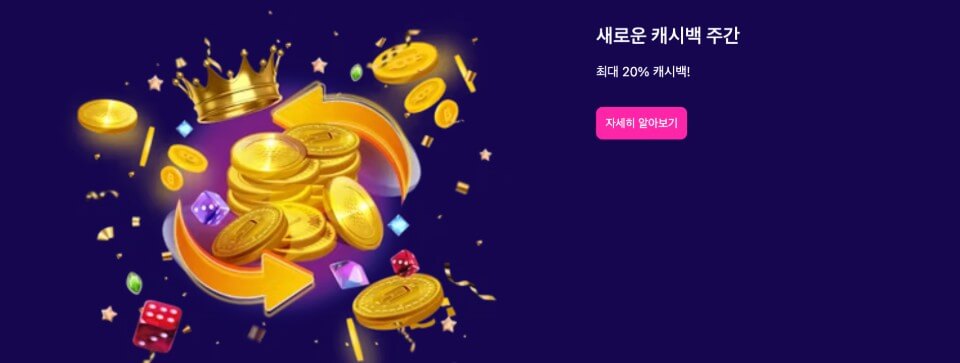 한국 온라인 카지노 추천 암호화폐 카지노 empire.io 엠파이어.io 카지노 리뷰 카지노 캐쉬백 보너스