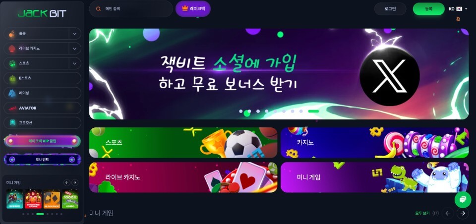 한국 온라인 카지노 추천 카지노 검증 jackbit 카지노 잭비트 잭빗 카지노 리뷰 잭빗카지노 후기