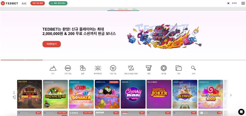 한국 온라인 카지노 테드벳 카지노 리뷰 tedbet 카지노 후기 카지노 사이트 추천 tedbet 보너스 코드
