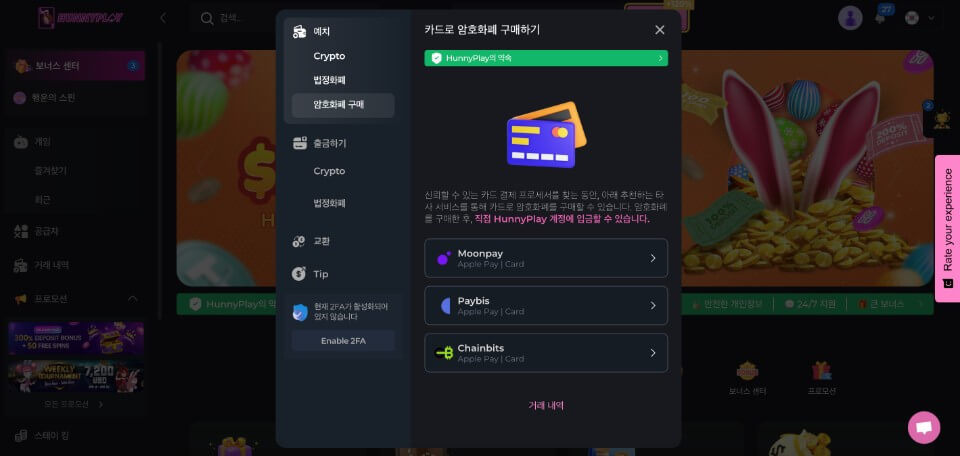 한국 온라인 카지노 허니플레이 카지노 후기 hunnyplay 카지노 리뷰 암호화폐 카지노 크립토 카지노 코인카지노 추천 암호화폐 구매 사이트