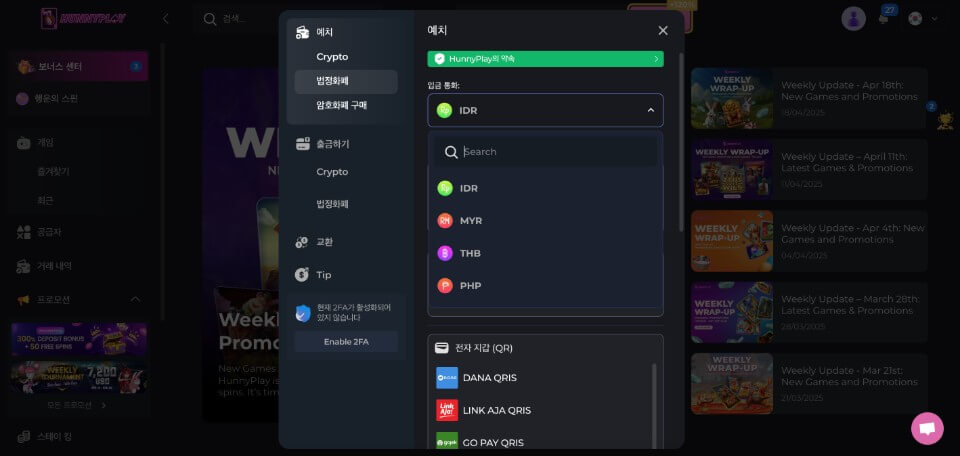 한국 온라인 카지노 허니플레이 카지노 후기 hunnyplay 카지노 리뷰 암호화폐 카지노 크립토 카지노 코인카지노 추천 암호화폐 카지노 입금