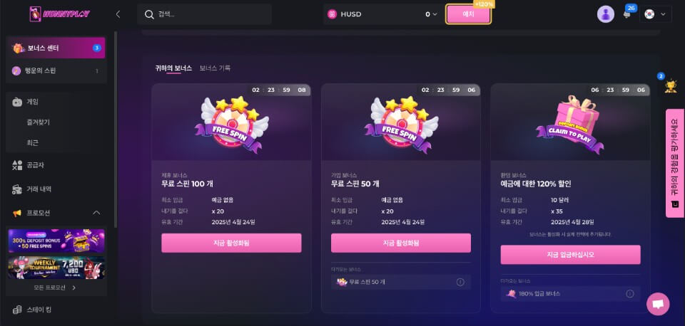 한국 온라인 카지노 허니플레이 카지노 후기 hunnyplay 카지노 리뷰 암호화폐 카지노 크립토 카지노 코인카지노 추천 온라인카지노 보너스 무료스핀