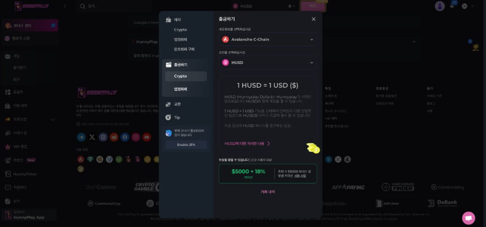 한국 온라인 카지노 허니플레이 카지노 후기 hunnyplay 카지노 리뷰 암호화폐 카지노 크립토 카지노 코인카지노 추천 온라인카지노 출금
