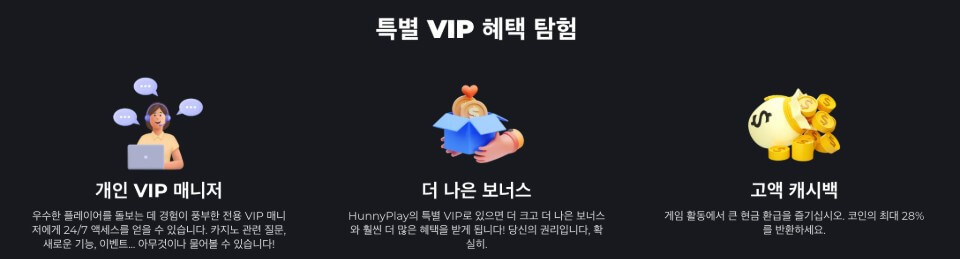 한국 온라인 카지노 허니플레이 카지노 후기 hunnyplay 카지노 리뷰 암호화폐 카지노 크립토 카지노 코인카지노 추천 카지노 로열티 프로그램 카지노vip