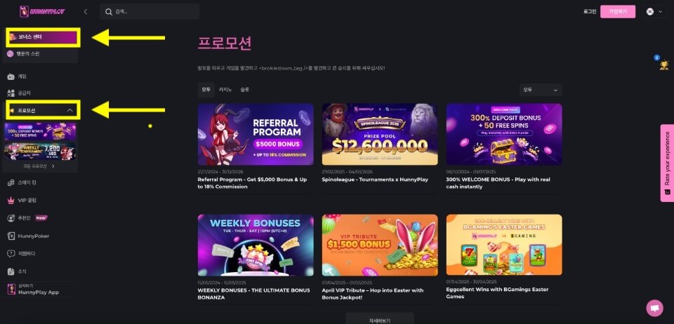 한국 온라인 카지노 허니플레이 카지노 후기 hunnyplay 카지노 리뷰 암호화폐 카지노 크립토 카지노 코인카지노 추천 카지노 프로모션 카지노 토너먼트