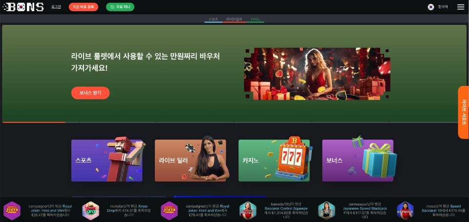 한국 온라인 카지노 사이트 추천 현금 사용 카지노 원화 카지노 본즈카지노