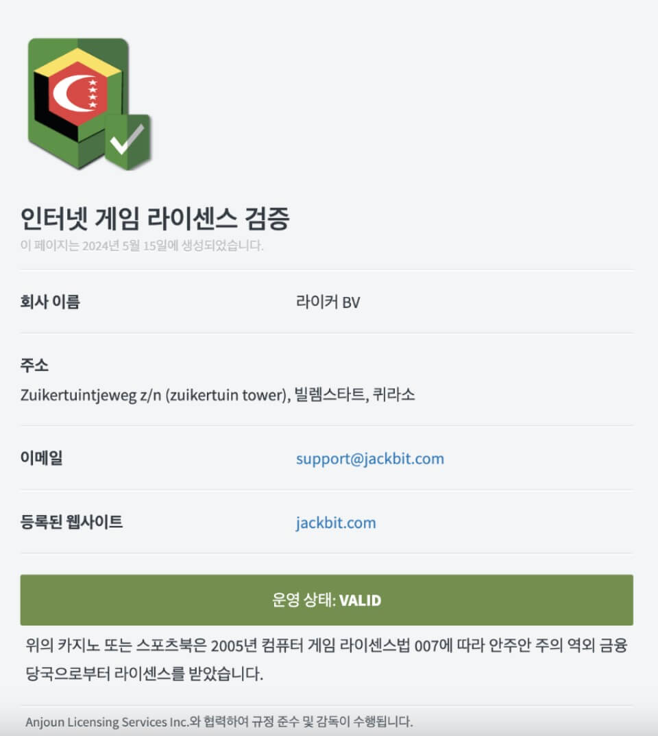 한국 온라인 카지노 후기 사이트 잭빗카지노 잭빗 카지노 리뷰 잭빗 카지노 안전 합법 온라인카지노 암호화폐 카지노 jackbit 카지노