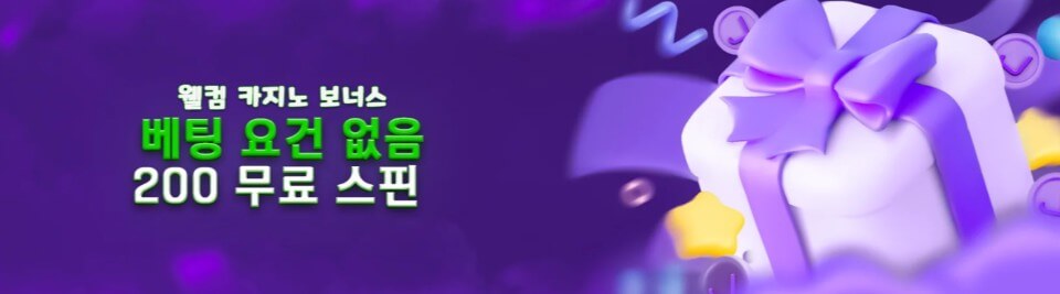한국 온라인 카지노 후기 잭빗 카지노 리뷰  jackbit카지노 보너스 무료스핀 보너스 프리스핀 잭빗 카지노 가입 보너스 잭빗 카지노 후기