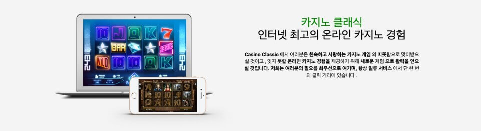 해외 온라인 카지노 추천 합법 카지노 사이트 카지노 클래식 후기 카지노 클래식 리뷰 카지노 클래식 모바일 카지노 추천