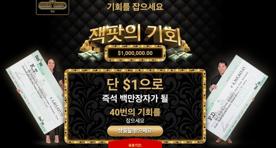 해외 온라인 카지노 추천 합법 카지노 사이트 카지노 클래식 후기 카지노 클래식 리뷰 카지노 클래식 안전
