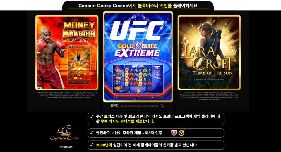 해외 카지노 사이트 추천 온라인카지노 합법사이트 캡틴 쿡 카지노 리뷰 캡틴쿡 카지노 후기 캡틴쿡 카지노 모바일 카지노 게임