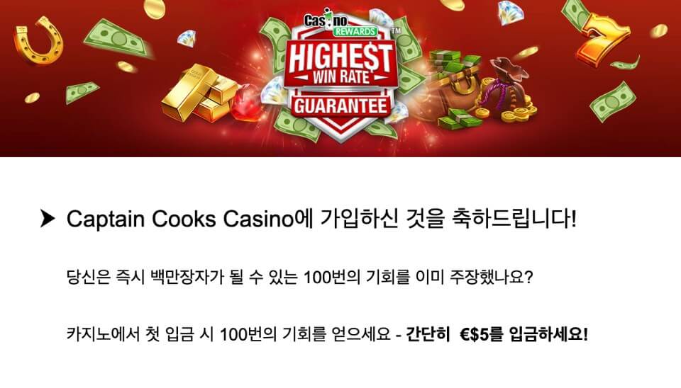 해외 카지노 사이트 추천 온라인카지노 합법사이트 캡틴 쿡 카지노 리뷰 캡틴쿡 카지노 후기 캡틴쿡 카지노 사이트 주소 캡틴쿡 카지노 가입 kyc없는 카지노